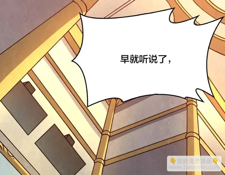 漫画《开局兼任黑龙boss，我无敌了》第4话 暴打冰法师第44张图