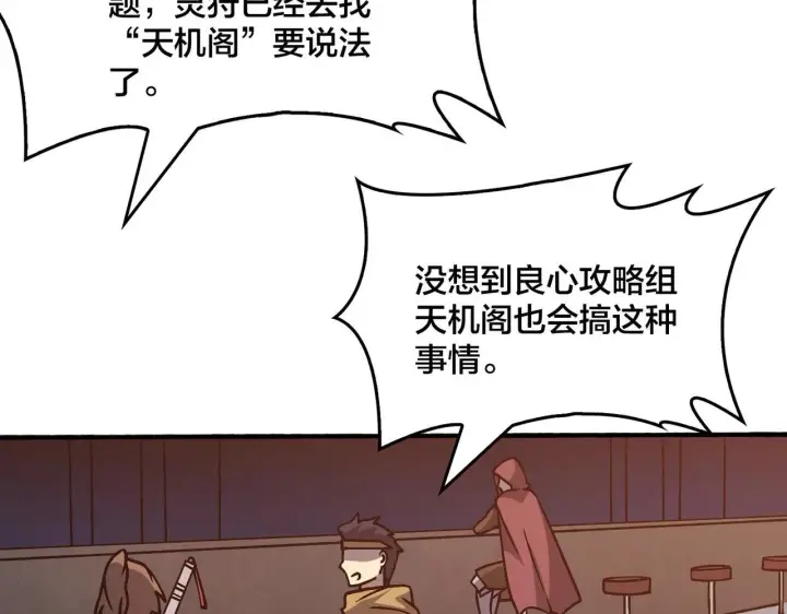 漫画《开局兼任黑龙boss，我无敌了》第4话 暴打冰法师第46张图