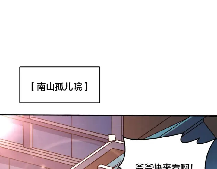 漫画《开局兼任黑龙boss，我无敌了》第4话 暴打冰法师第5张图