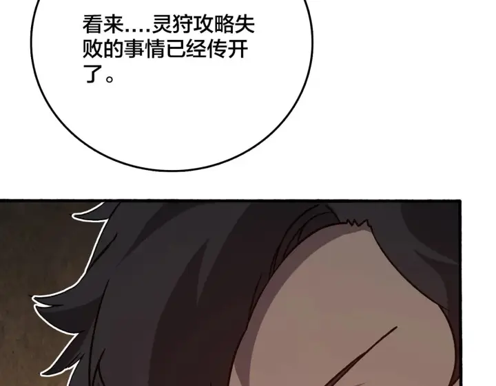 漫画《开局兼任黑龙boss，我无敌了》第4话 暴打冰法师第50张图