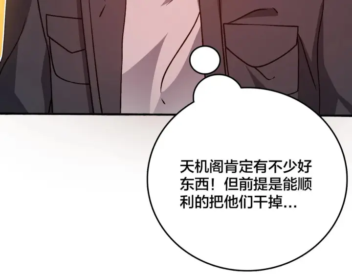 漫画《开局兼任黑龙boss，我无敌了》第4话 暴打冰法师第56张图