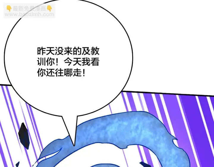 漫画《开局兼任黑龙boss，我无敌了》第4话 暴打冰法师第64张图