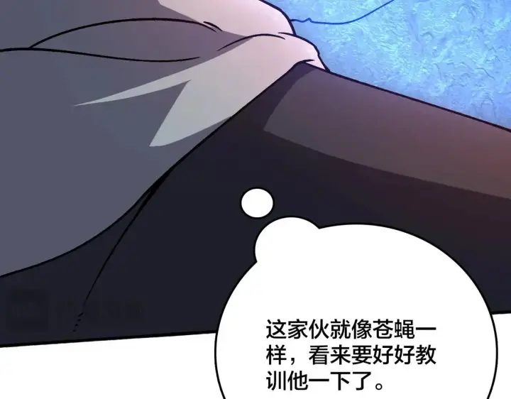 漫画《开局兼任黑龙boss，我无敌了》第4话 暴打冰法师第68张图
