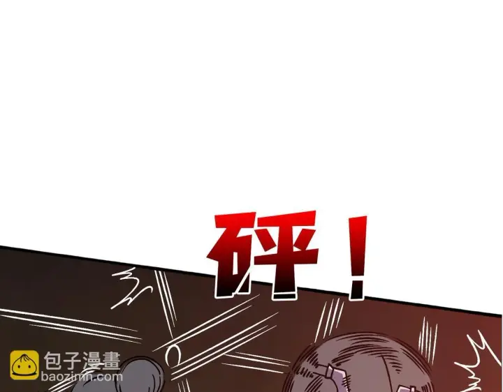 漫画《开局兼任黑龙boss，我无敌了》第4话 暴打冰法师第76张图