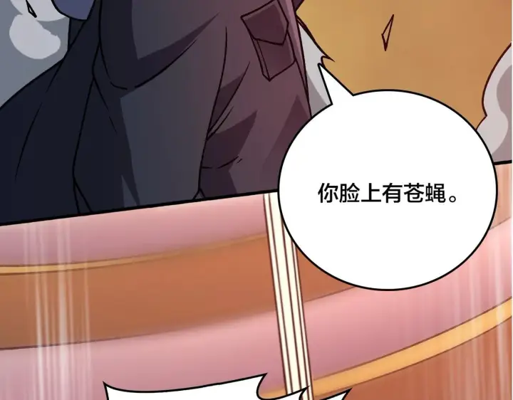 漫画《开局兼任黑龙boss，我无敌了》第4话 暴打冰法师第79张图