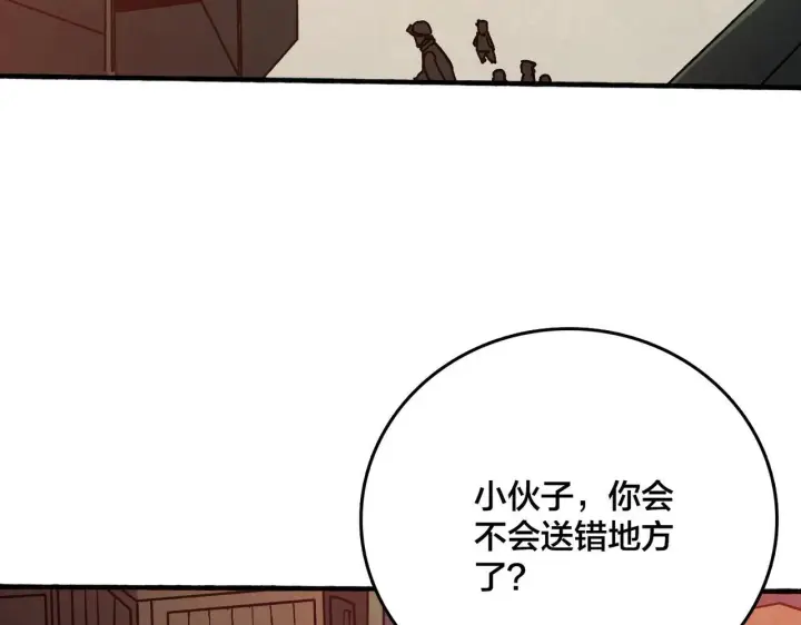 漫画《开局兼任黑龙boss，我无敌了》第4话 暴打冰法师第8张图