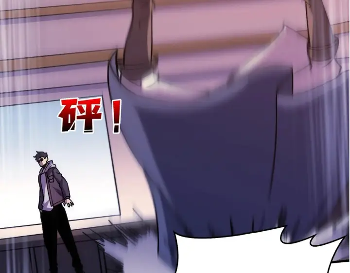 漫画《开局兼任黑龙boss，我无敌了》第4话 暴打冰法师第81张图
