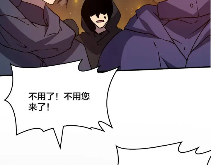 漫画《开局兼任黑龙boss，我无敌了》第4话 暴打冰法师第85张图