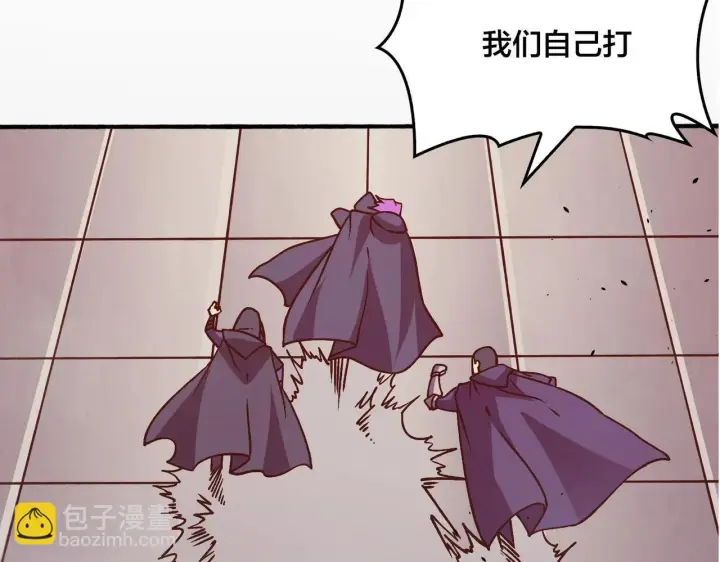 漫画《开局兼任黑龙boss，我无敌了》第4话 暴打冰法师第86张图