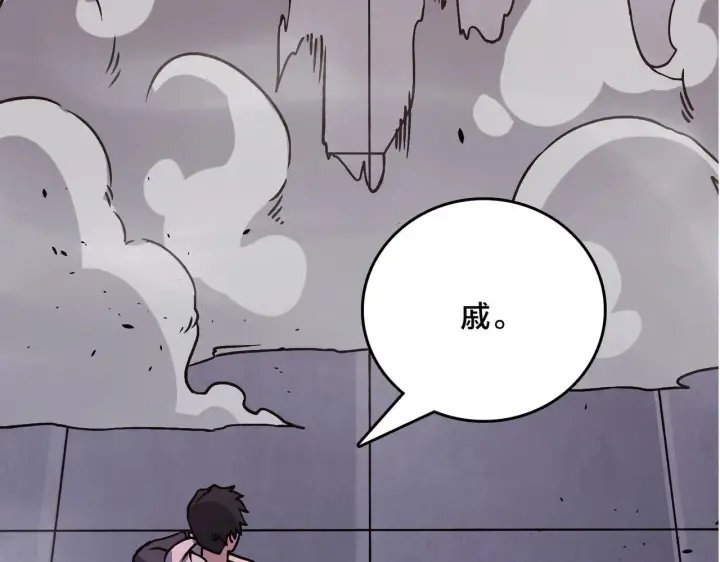 漫画《开局兼任黑龙boss，我无敌了》第4话 暴打冰法师第88张图