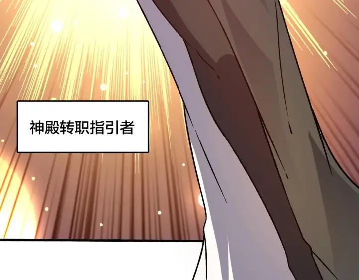 漫画《开局兼任黑龙boss，我无敌了》第4话 暴打冰法师第97张图