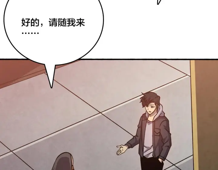 漫画《开局兼任黑龙boss，我无敌了》第4话 暴打冰法师第99张图