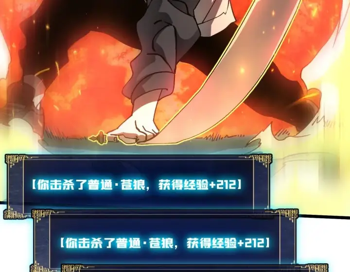 漫画《开局兼任黑龙boss，我无敌了》第3话 团灭公会第100张图