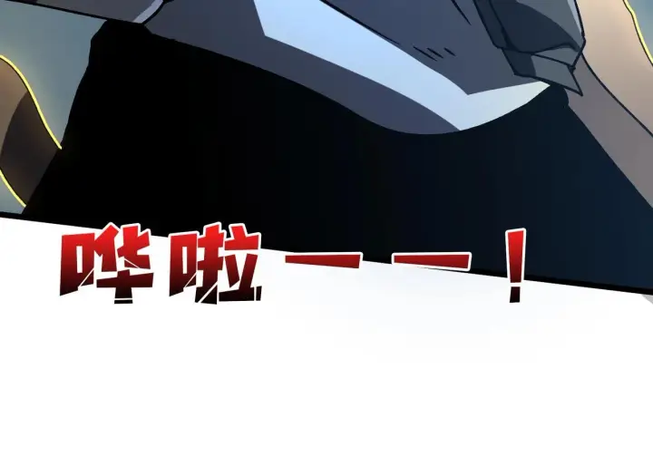 漫画《开局兼任黑龙boss，我无敌了》第3话 团灭公会第109张图