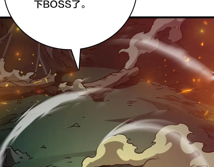 漫画《开局兼任黑龙boss，我无敌了》第3话 团灭公会第132张图