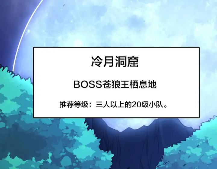 漫画《开局兼任黑龙boss，我无敌了》第3话 团灭公会第139张图