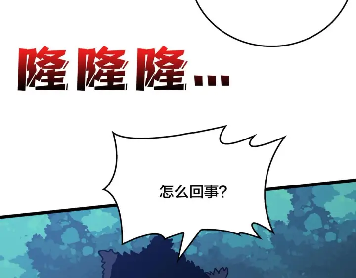 漫画《开局兼任黑龙boss，我无敌了》第3话 团灭公会第158张图