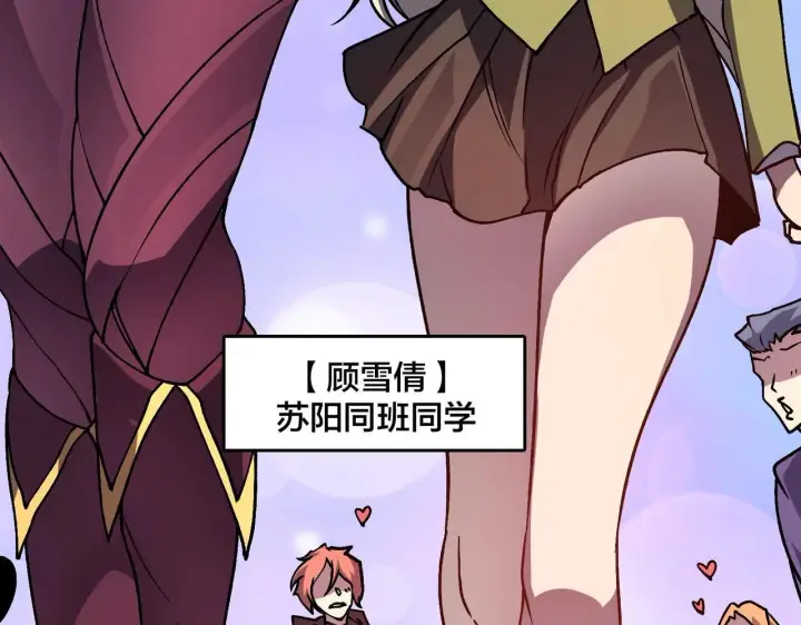 漫画《开局兼任黑龙boss，我无敌了》第3话 团灭公会第16张图