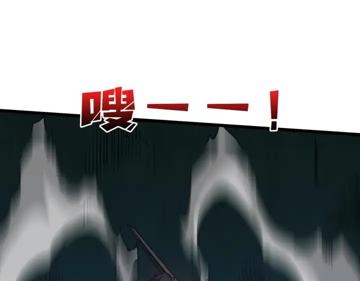 漫画《开局兼任黑龙boss，我无敌了》第3话 团灭公会第162张图
