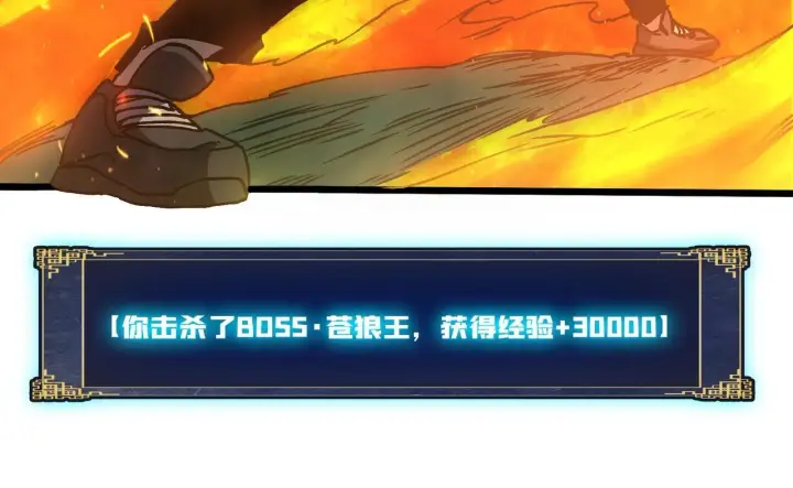 漫画《开局兼任黑龙boss，我无敌了》第3话 团灭公会第180张图