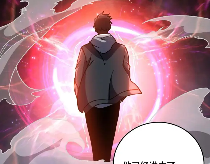 漫画《开局兼任黑龙boss，我无敌了》第3话 团灭公会第29张图