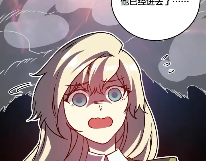漫画《开局兼任黑龙boss，我无敌了》第3话 团灭公会第30张图