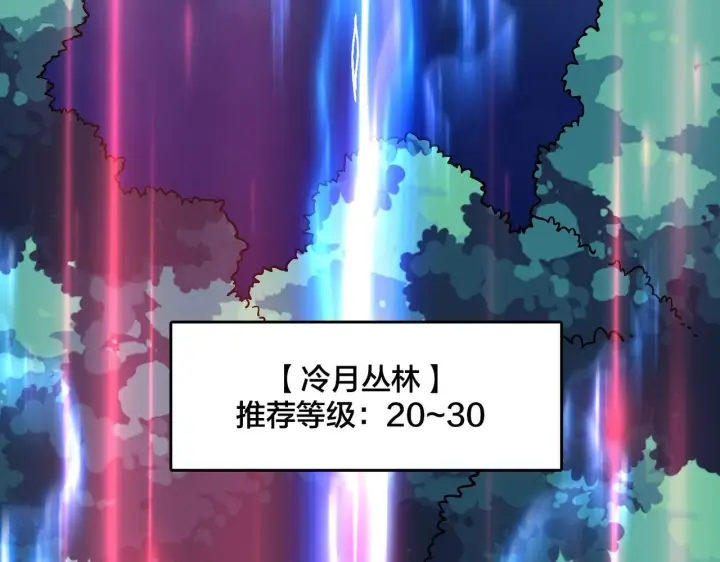 漫画《开局兼任黑龙boss，我无敌了》第3话 团灭公会第33张图