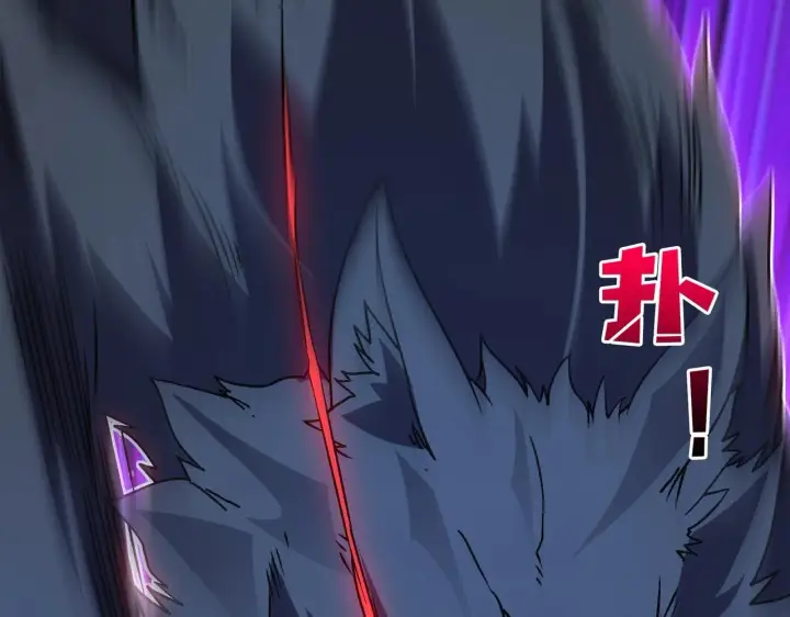 漫画《开局兼任黑龙boss，我无敌了》第3话 团灭公会第37张图