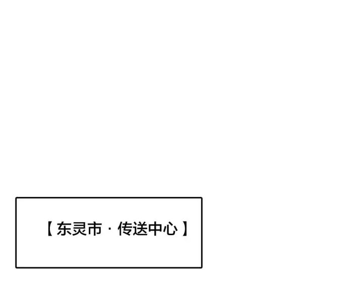 漫画《开局兼任黑龙boss，我无敌了》第3话 团灭公会第5张图