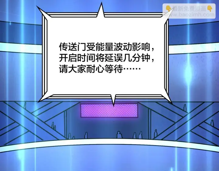 漫画《开局兼任黑龙boss，我无敌了》第3话 团灭公会第7张图