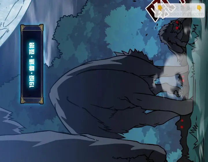 漫画《开局兼任黑龙boss，我无敌了》第3话 团灭公会第90张图