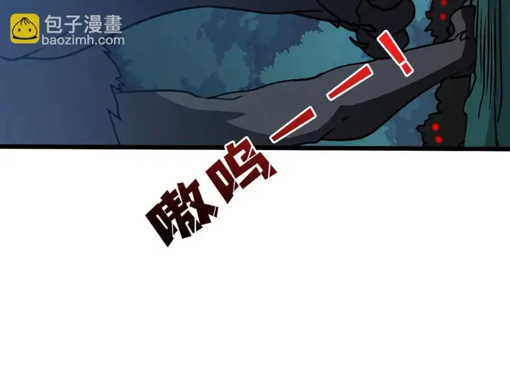 漫画《开局兼任黑龙boss，我无敌了》第3话 团灭公会第91张图