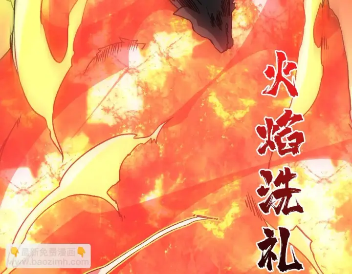 漫画《开局兼任黑龙boss，我无敌了》第3话 团灭公会第98张图