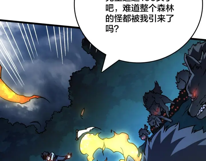 漫画《开局兼任黑龙boss，我无敌了》第5话 小战士血洗冷月森林第102张图