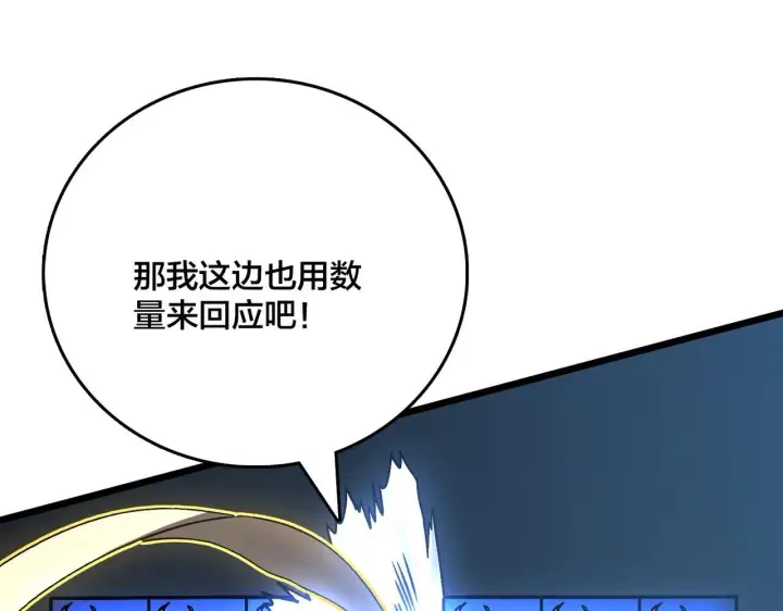 漫画《开局兼任黑龙boss，我无敌了》第5话 小战士血洗冷月森林第105张图
