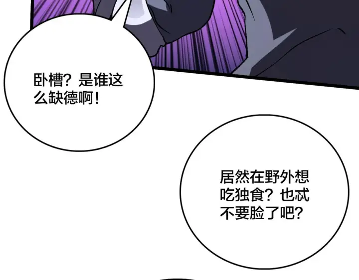 漫画《开局兼任黑龙boss，我无敌了》第5话 小战士血洗冷月森林第117张图