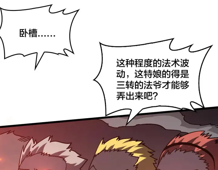 漫画《开局兼任黑龙boss，我无敌了》第5话 小战士血洗冷月森林第126张图
