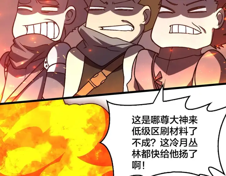 漫画《开局兼任黑龙boss，我无敌了》第5话 小战士血洗冷月森林第127张图