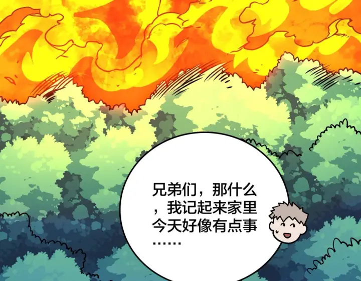 漫画《开局兼任黑龙boss，我无敌了》第5话 小战士血洗冷月森林第129张图
