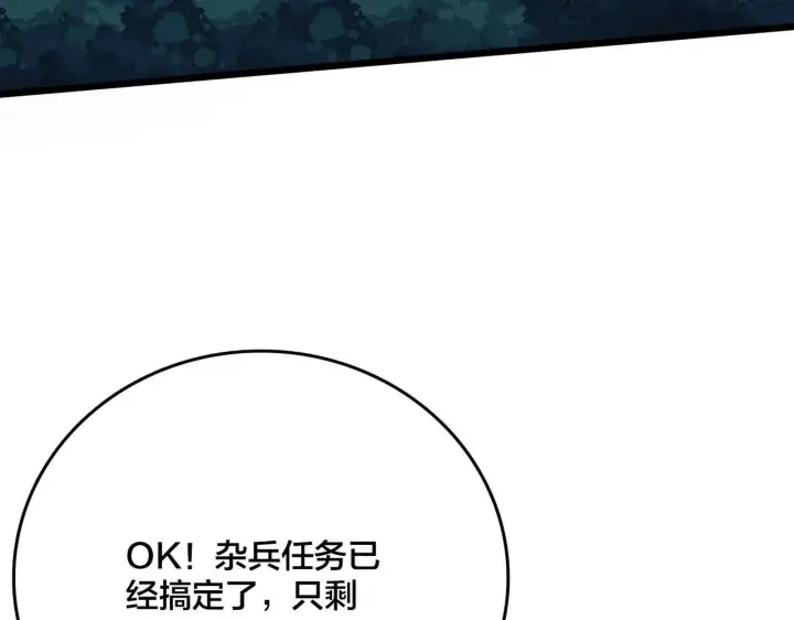 漫画《开局兼任黑龙boss，我无敌了》第5话 小战士血洗冷月森林第131张图
