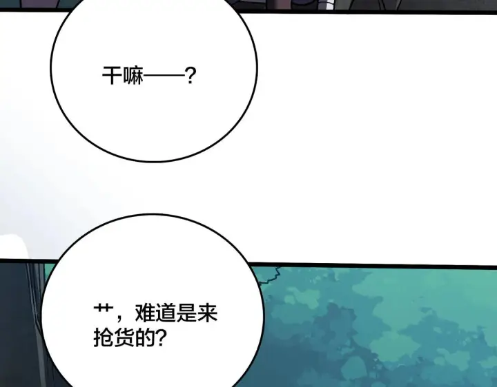 漫画《开局兼任黑龙boss，我无敌了》第5话 小战士血洗冷月森林第152张图