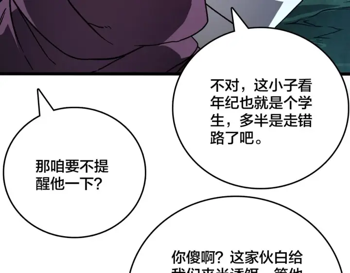 漫画《开局兼任黑龙boss，我无敌了》第5话 小战士血洗冷月森林第155张图