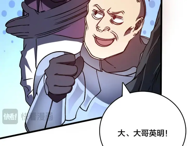 漫画《开局兼任黑龙boss，我无敌了》第5话 小战士血洗冷月森林第157张图