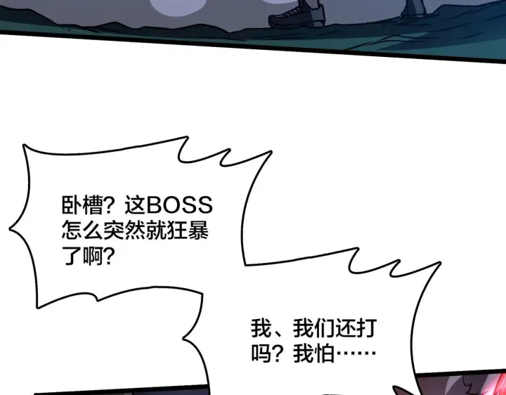 漫画《开局兼任黑龙boss，我无敌了》第5话 小战士血洗冷月森林第169张图