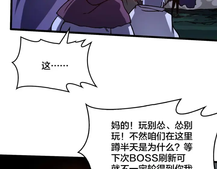 漫画《开局兼任黑龙boss，我无敌了》第5话 小战士血洗冷月森林第171张图