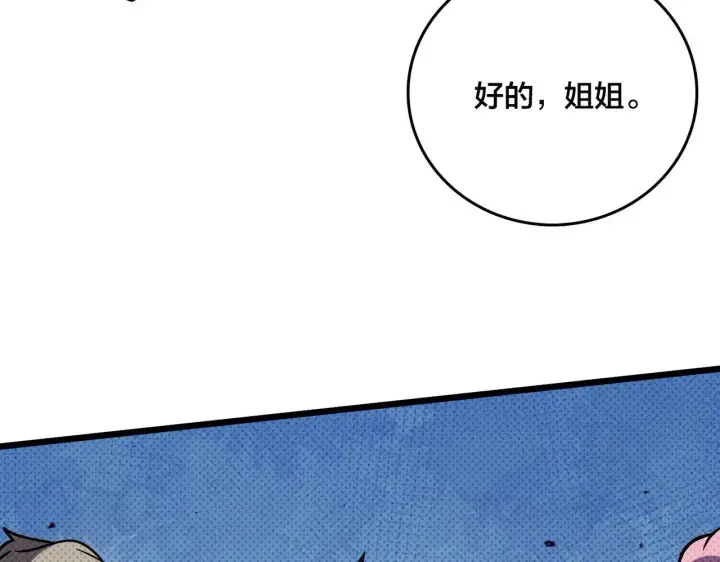漫画《开局兼任黑龙boss，我无敌了》第5话 小战士血洗冷月森林第18张图