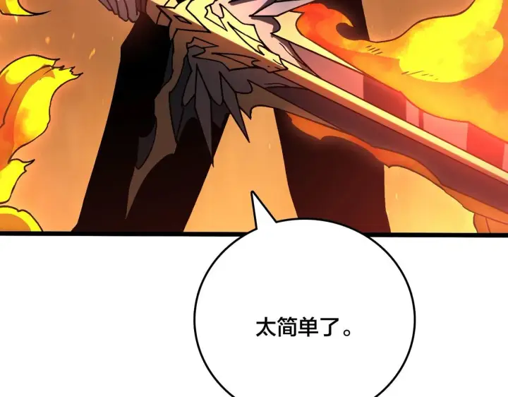 漫画《开局兼任黑龙boss，我无敌了》第5话 小战士血洗冷月森林第184张图
