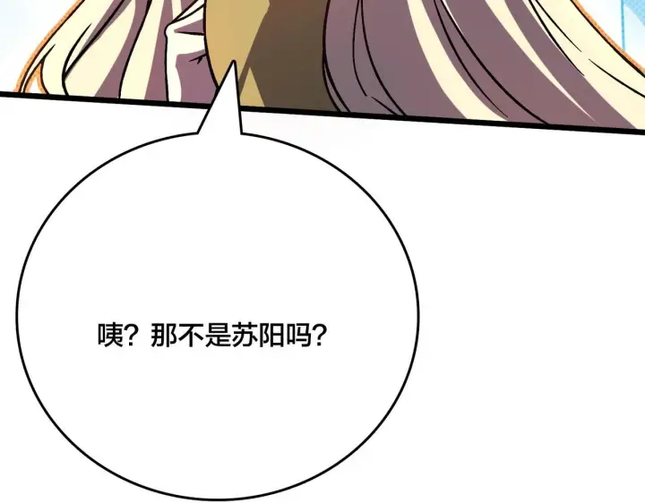 漫画《开局兼任黑龙boss，我无敌了》第5话 小战士血洗冷月森林第21张图