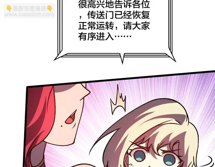 漫画《开局兼任黑龙boss，我无敌了》第5话 小战士血洗冷月森林第26张图