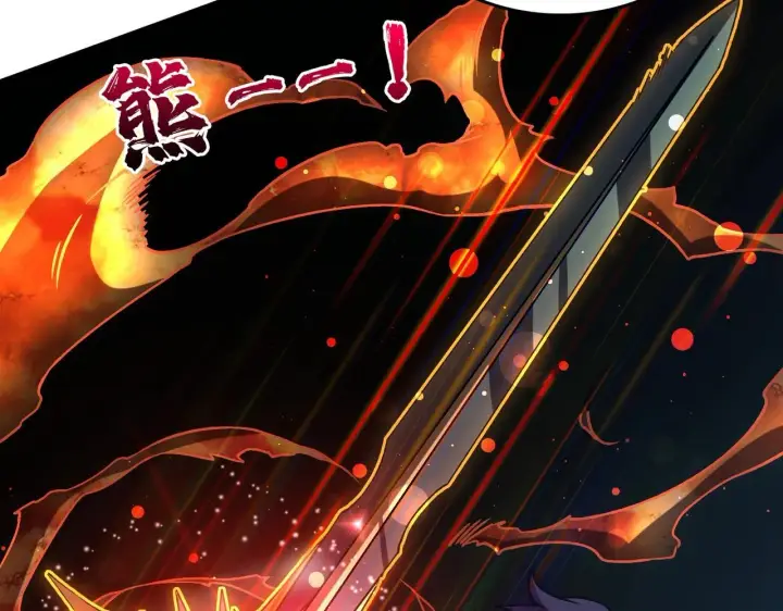 漫画《开局兼任黑龙boss，我无敌了》第5话 小战士血洗冷月森林第49张图
